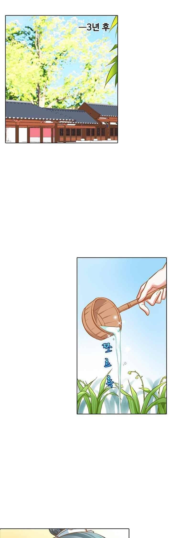 내 낭군님은 누구세요? 79화 16
