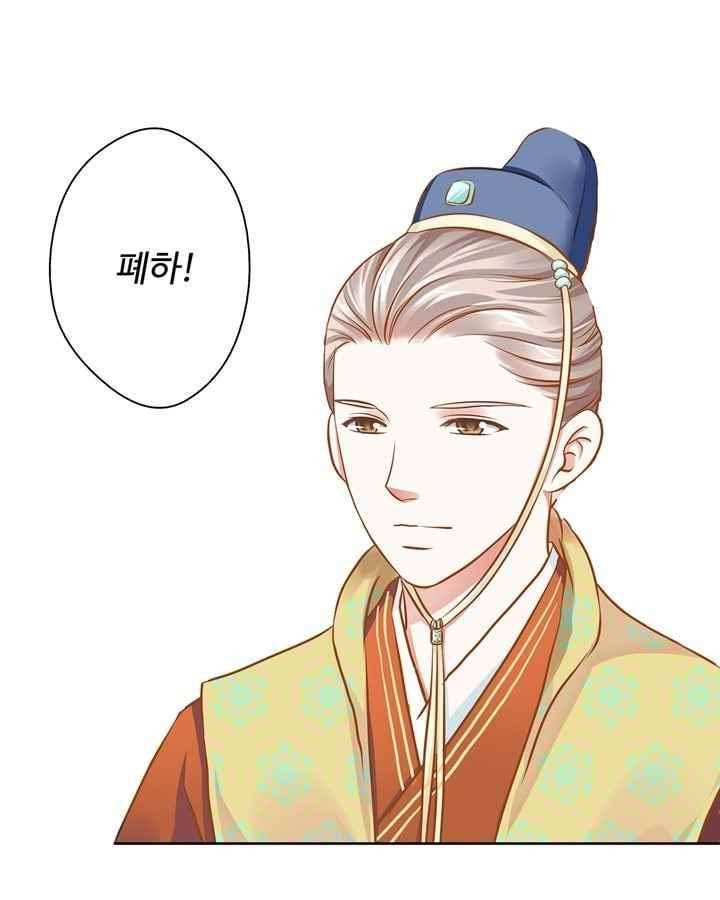 내 낭군님은 누구세요? 79화 18