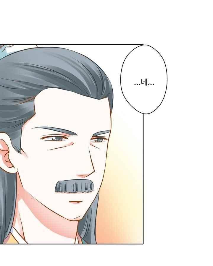 내 낭군님은 누구세요? 79화 25