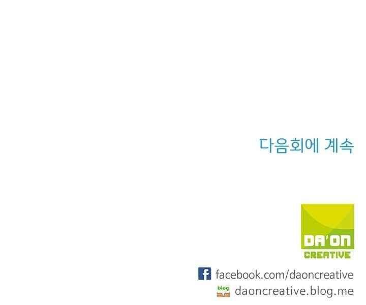 내 낭군님은 누구세요? 79화 30