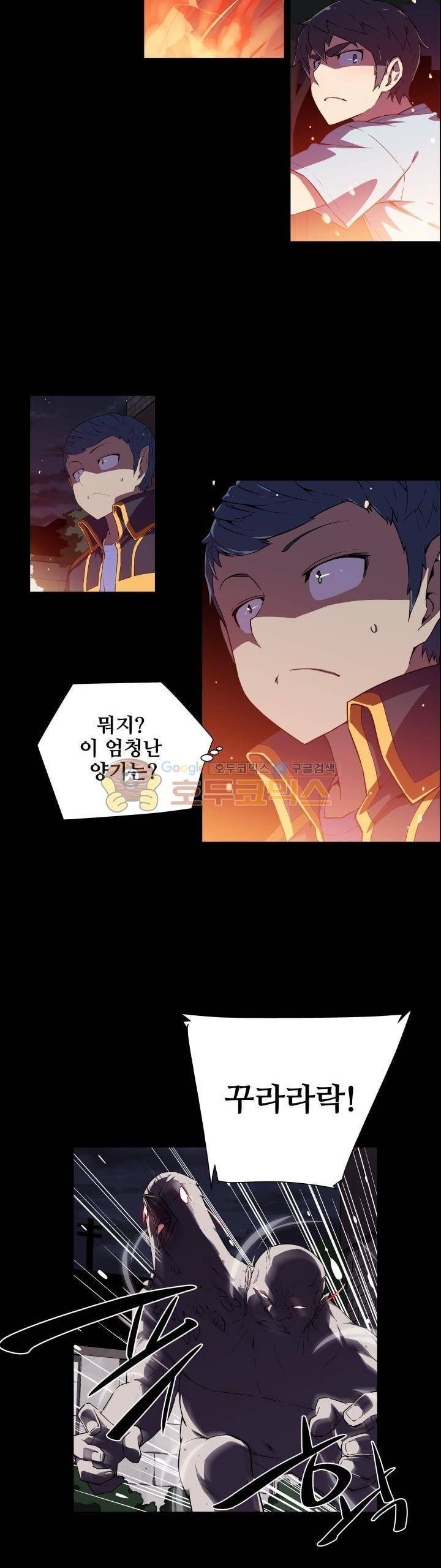 귀연 13화 3