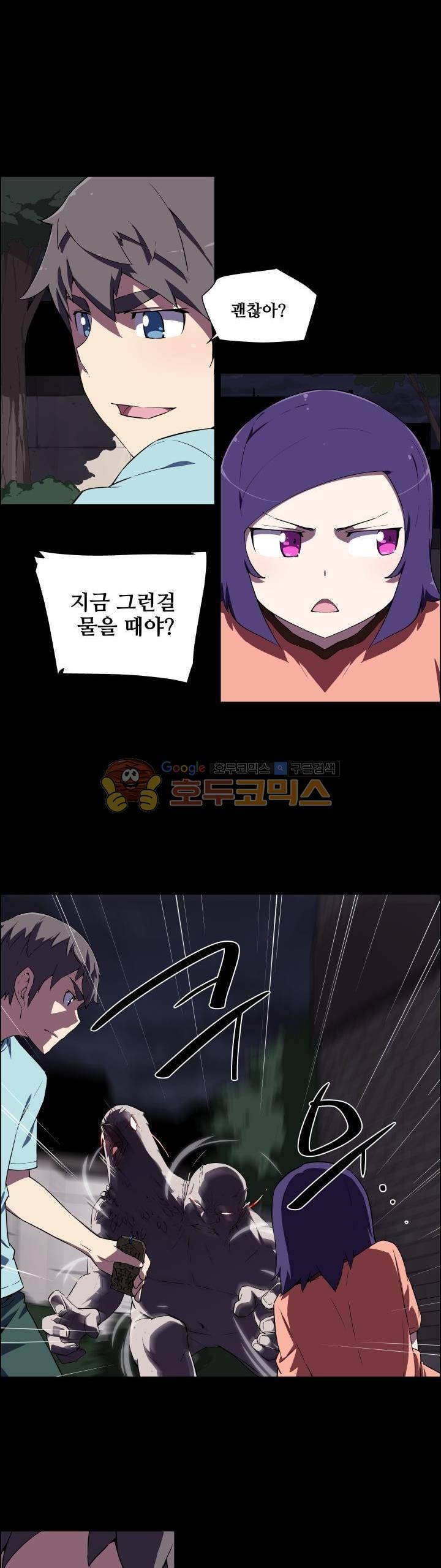 귀연 13화 4