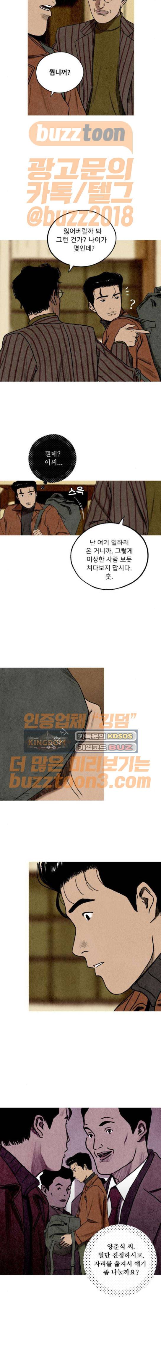 귀인 7화 2