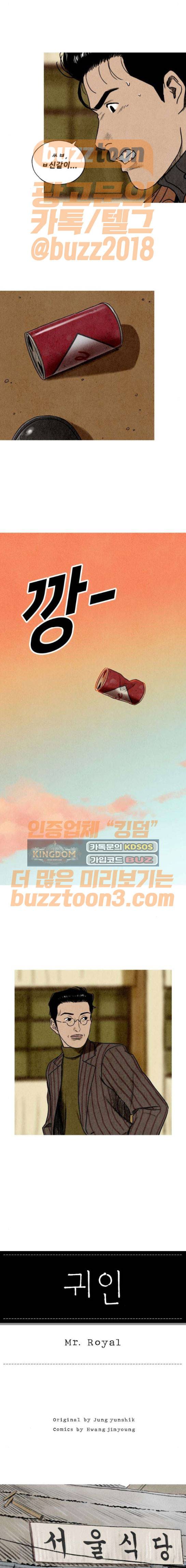 귀인 7화 3