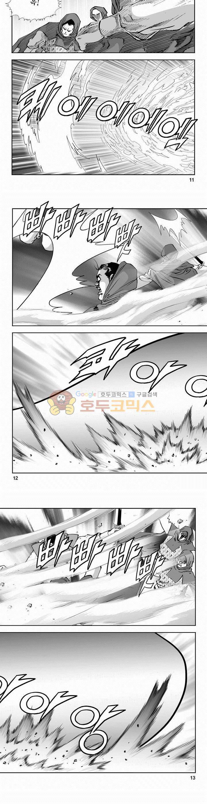 역신 2부 11권 3