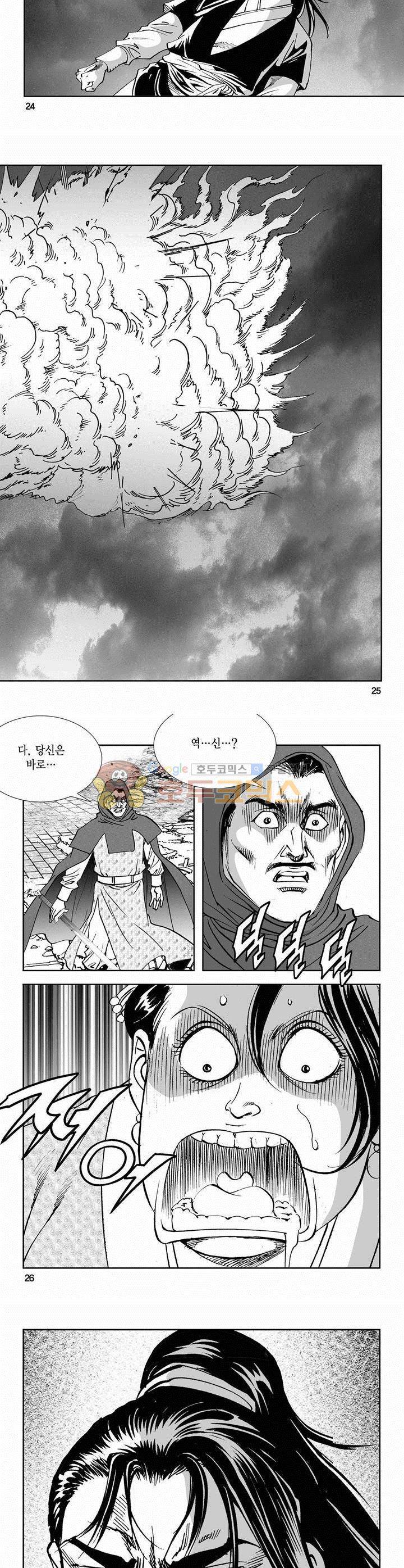 역신 2부 11권 8