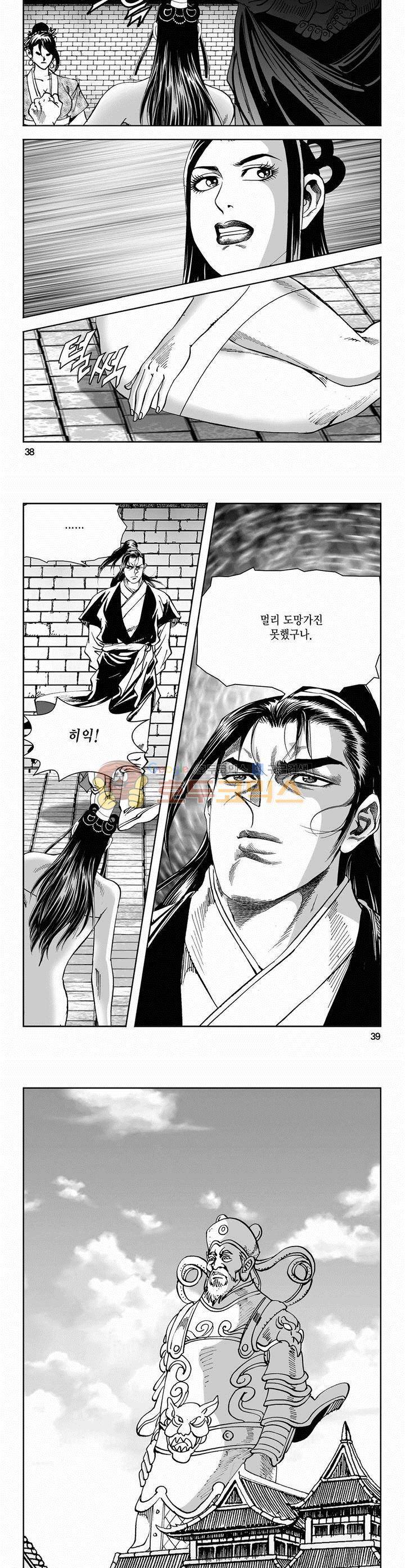 역신 2부 11권 13