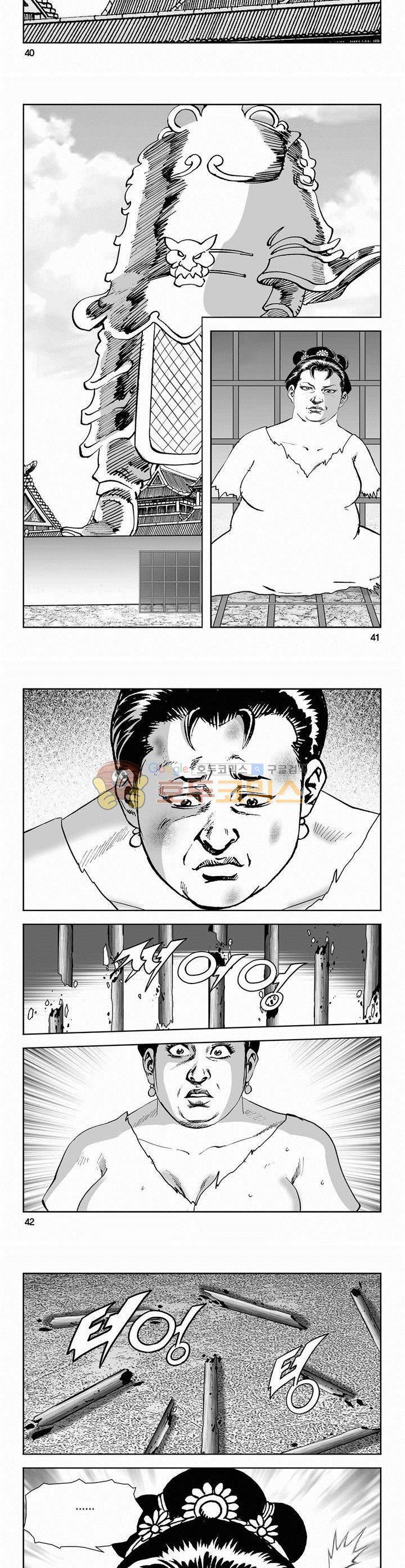 역신 2부 11권 14