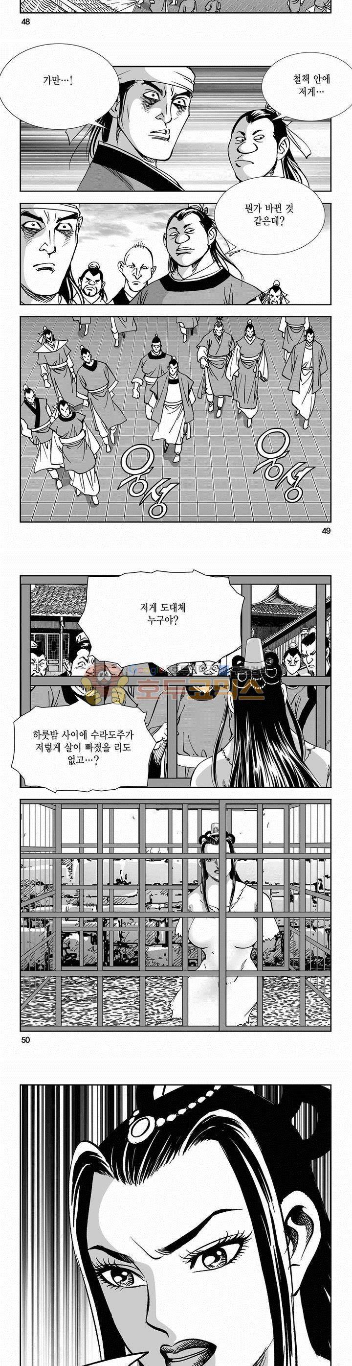 역신 2부 11권 17