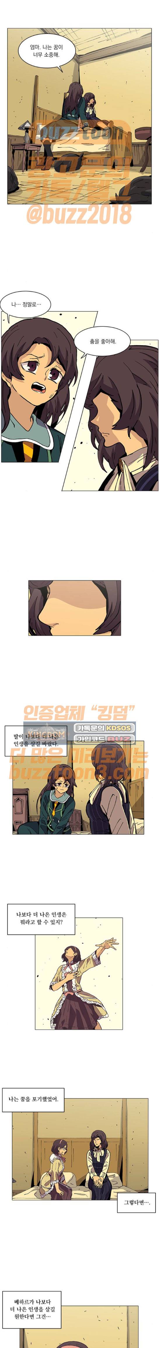 로베스의 완전감각 34화 1