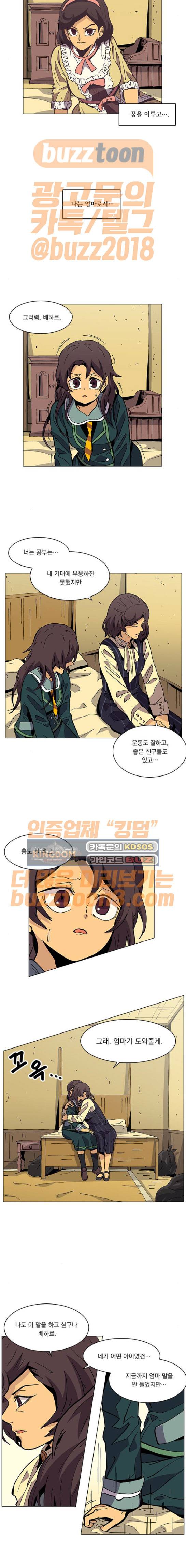 로베스의 완전감각 34화 2
