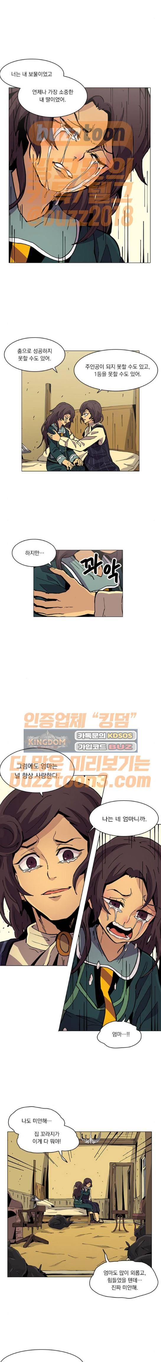 로베스의 완전감각 34화 3