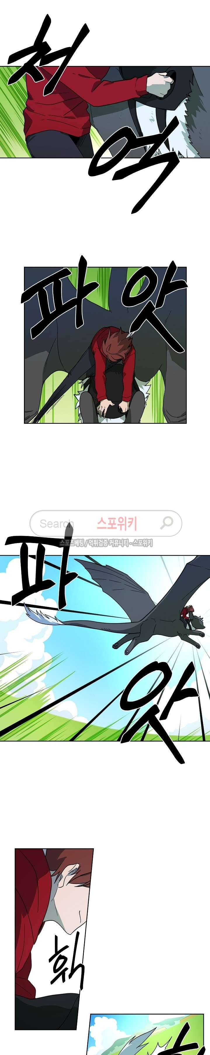 드라코런 17화 2