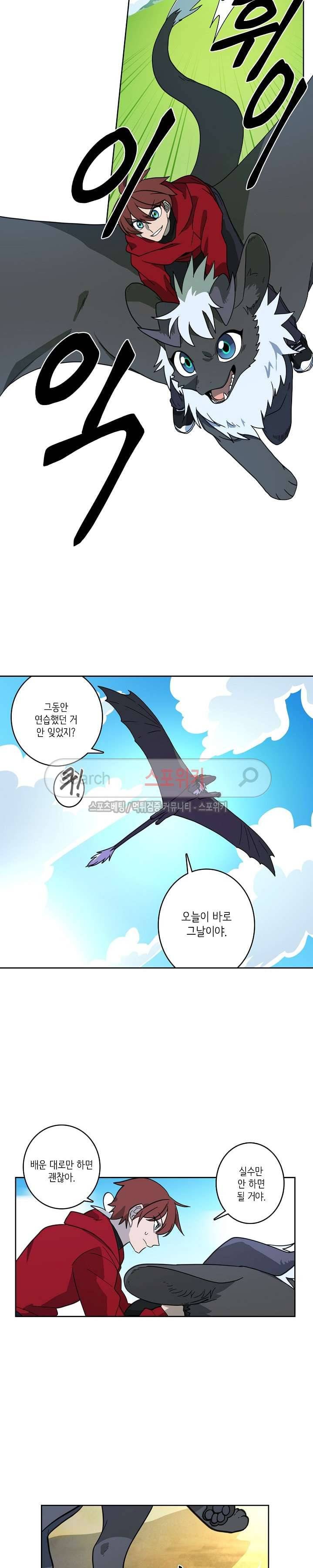 드라코런 17화 3