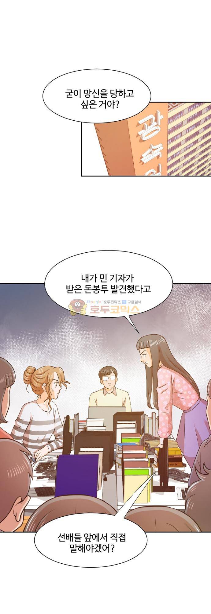 탐식보도 90화 1