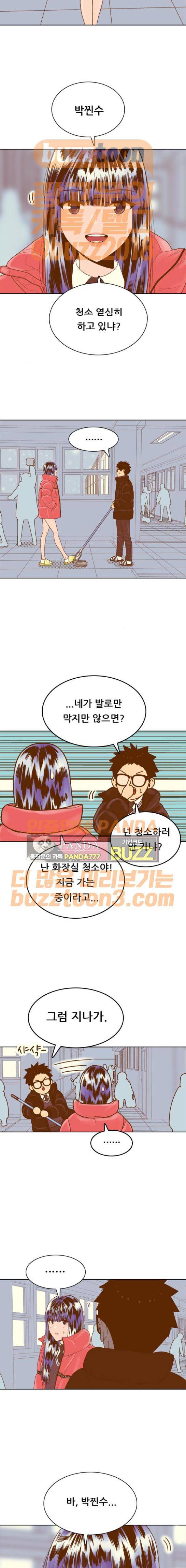 결계녀 174화 - 마음이 가는곳 (1) 3