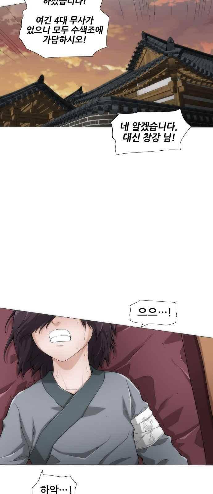 왕으로 살다 10화 3