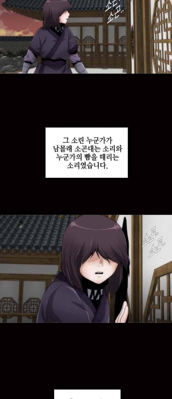 왕으로 살다 10화 11