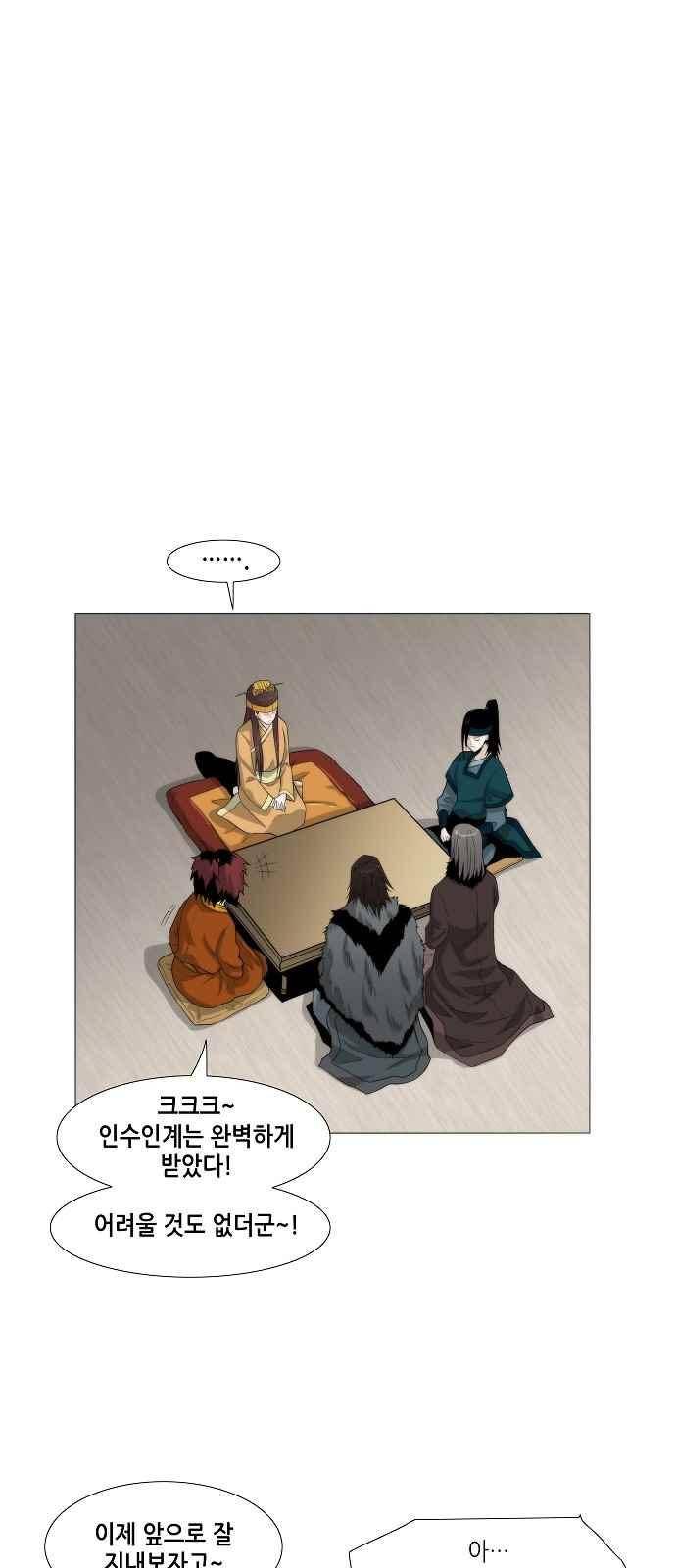 왕으로 살다 30화 1