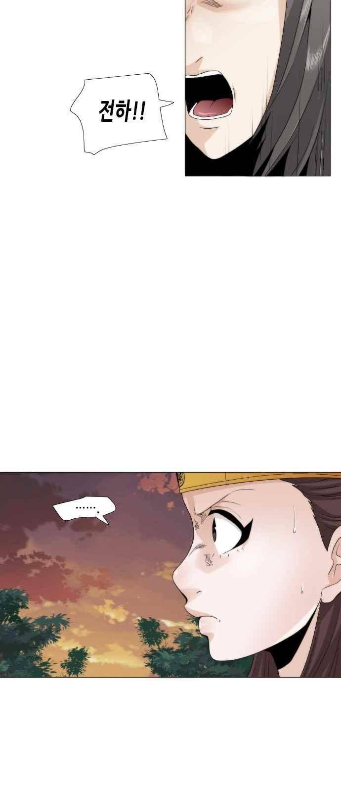 왕으로 살다 40화 6