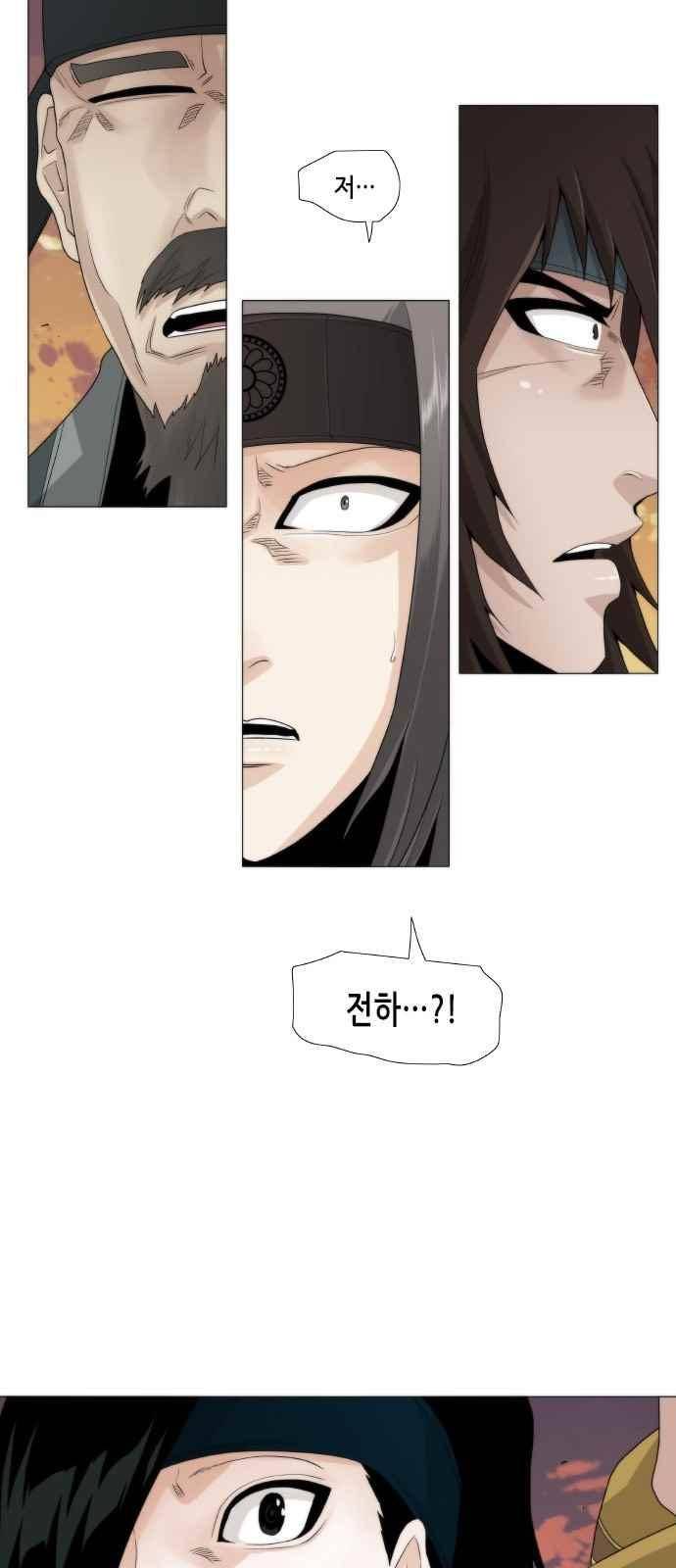 왕으로 살다 40화 9