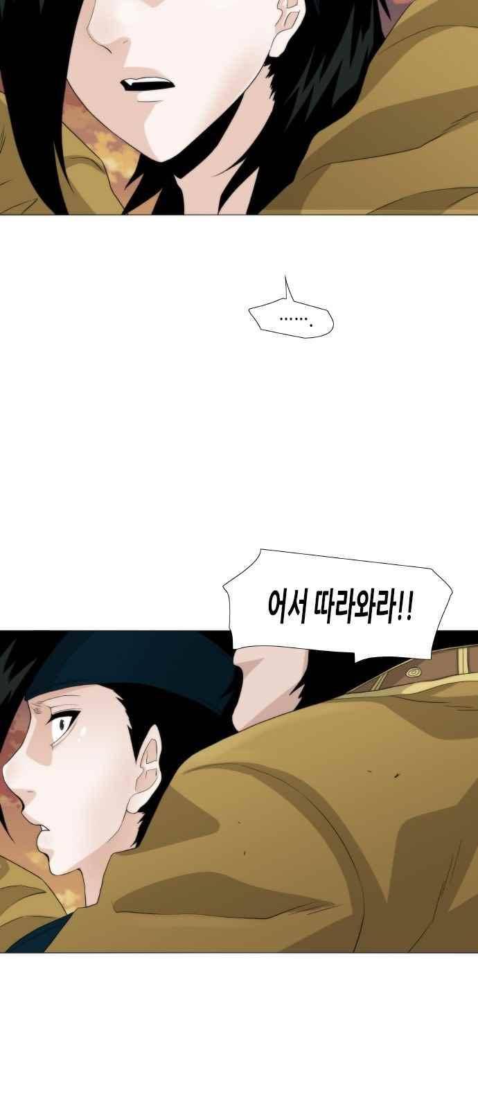 왕으로 살다 40화 10