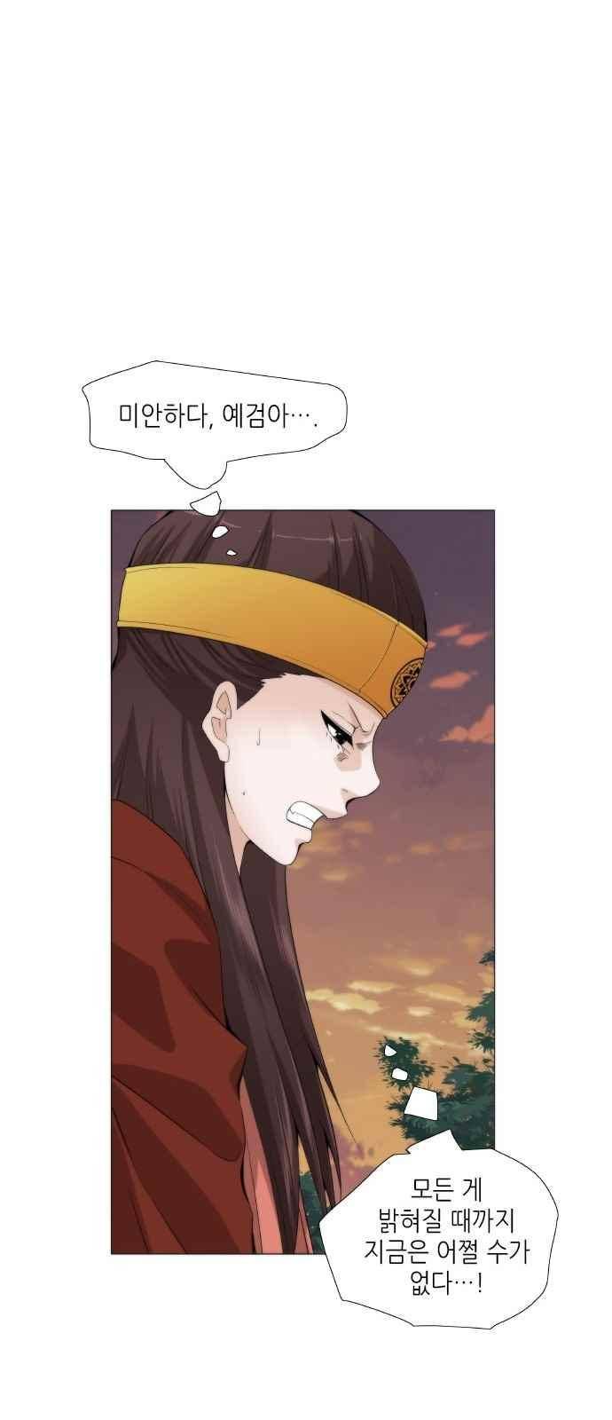 왕으로 살다 40화 11