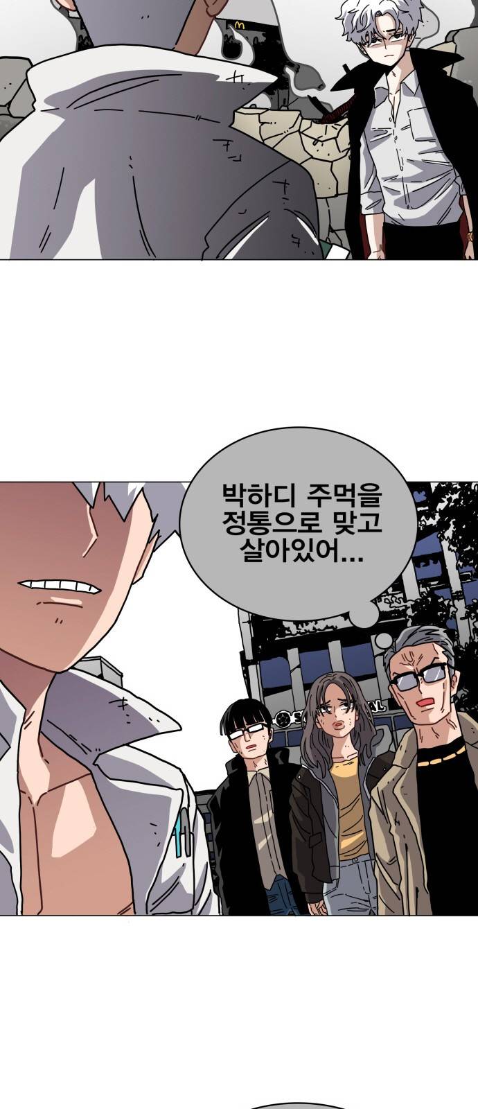 링크보이 10화 2
