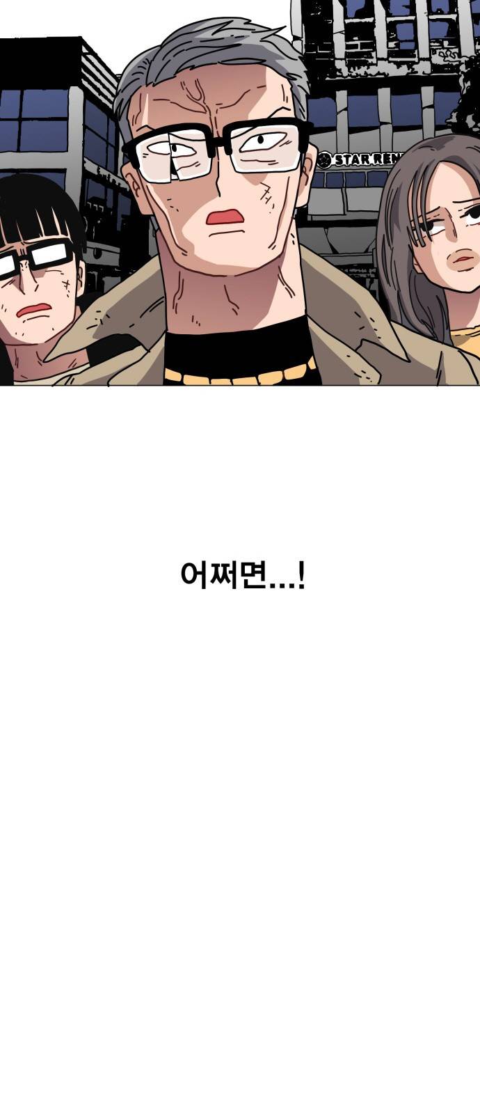 링크보이 10화 5