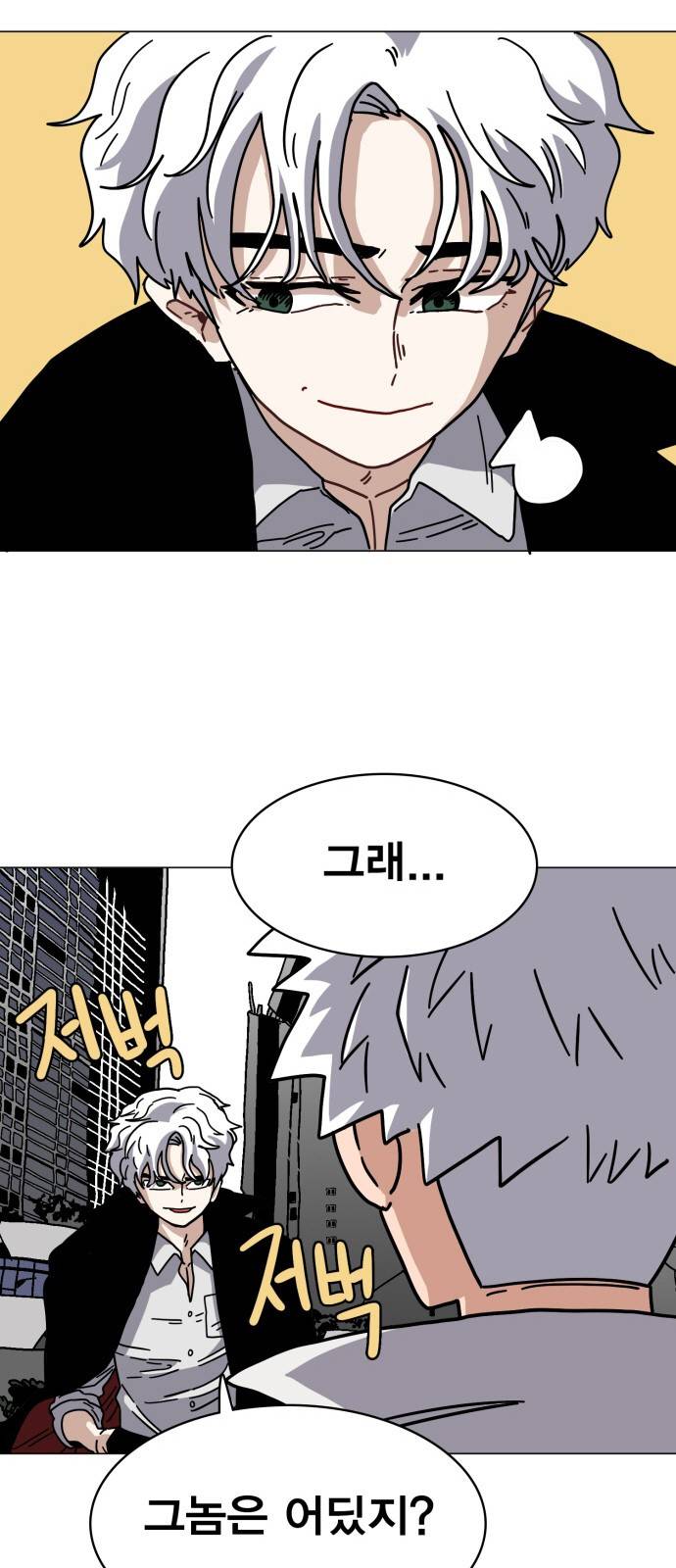 링크보이 10화 8