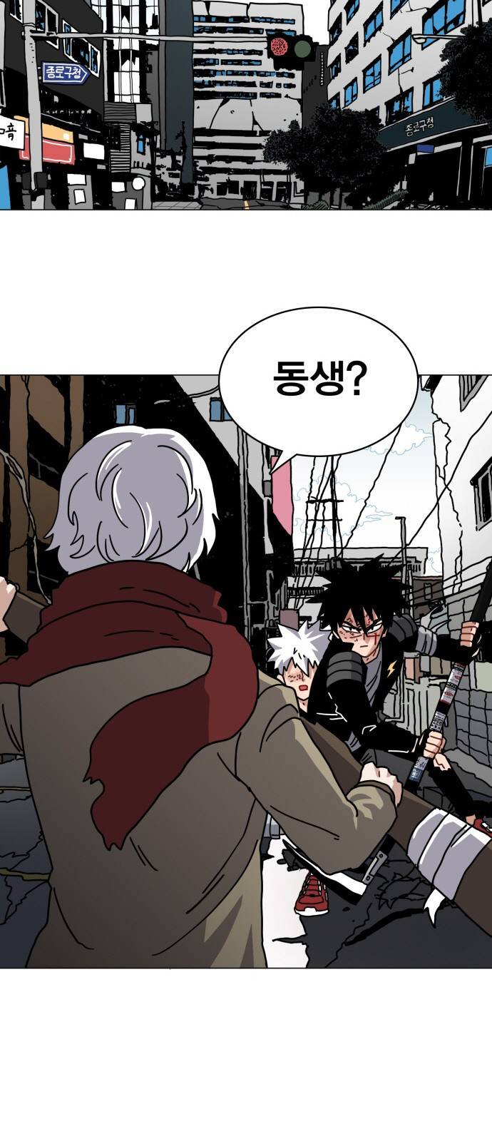 링크보이 20화 2