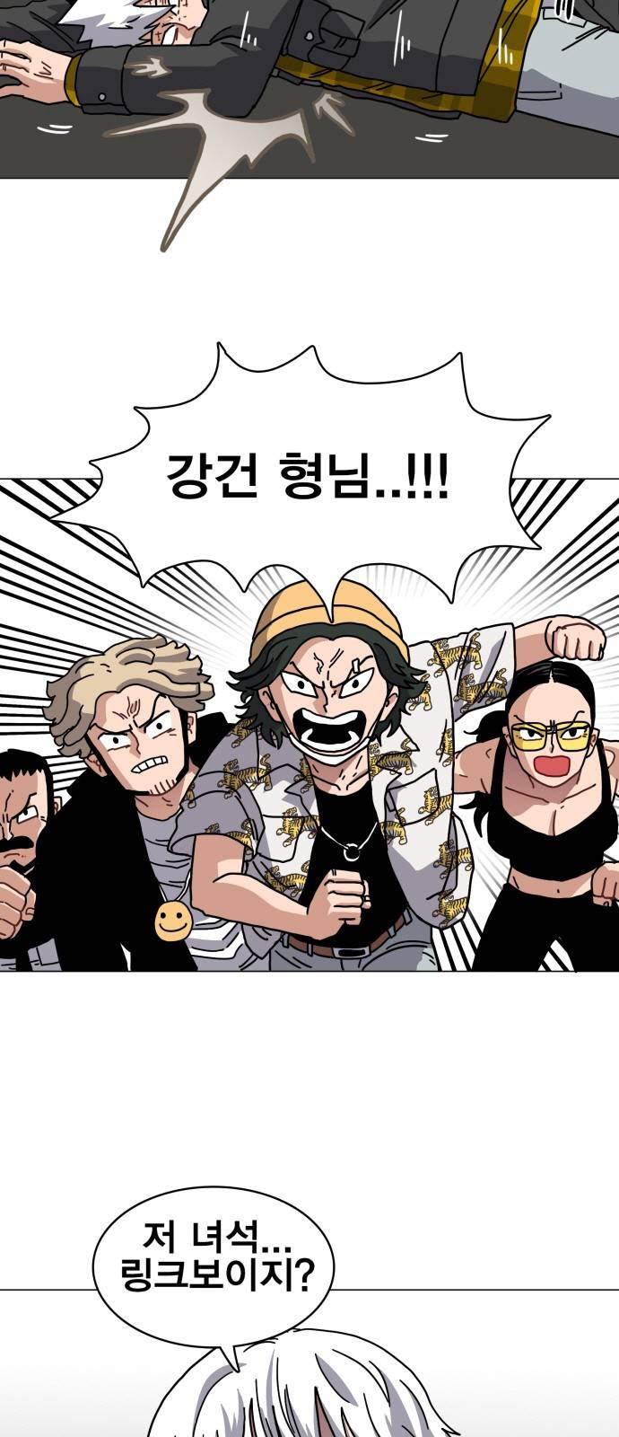 링크보이 20화 4