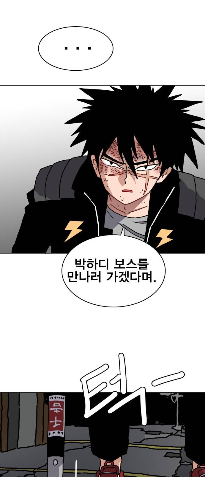 링크보이 20화 6
