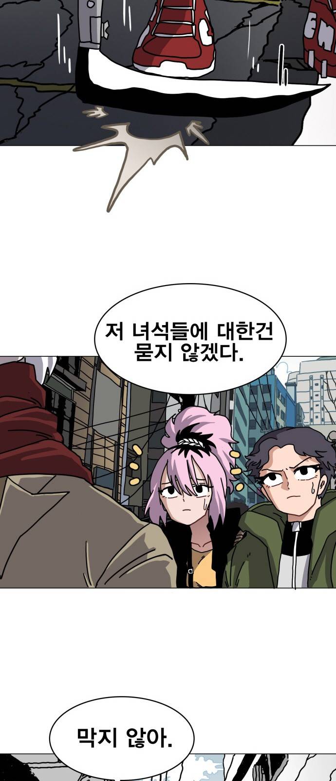 링크보이 20화 7