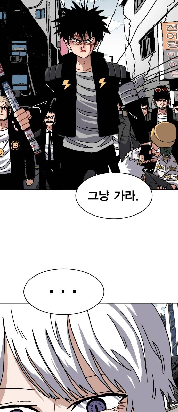 링크보이 20화 8