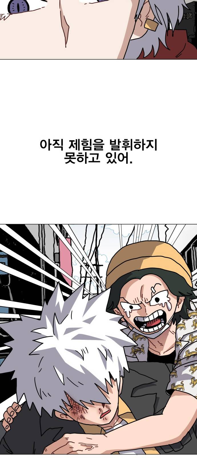 링크보이 20화 9