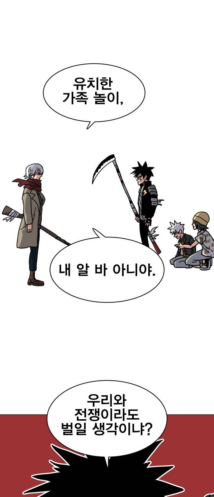 링크보이 20화 13