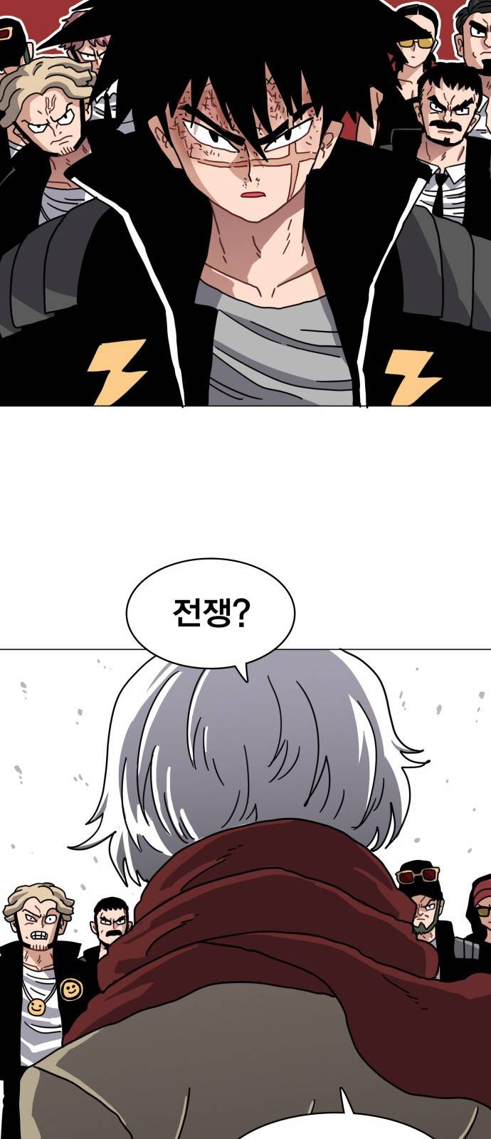 링크보이 20화 14