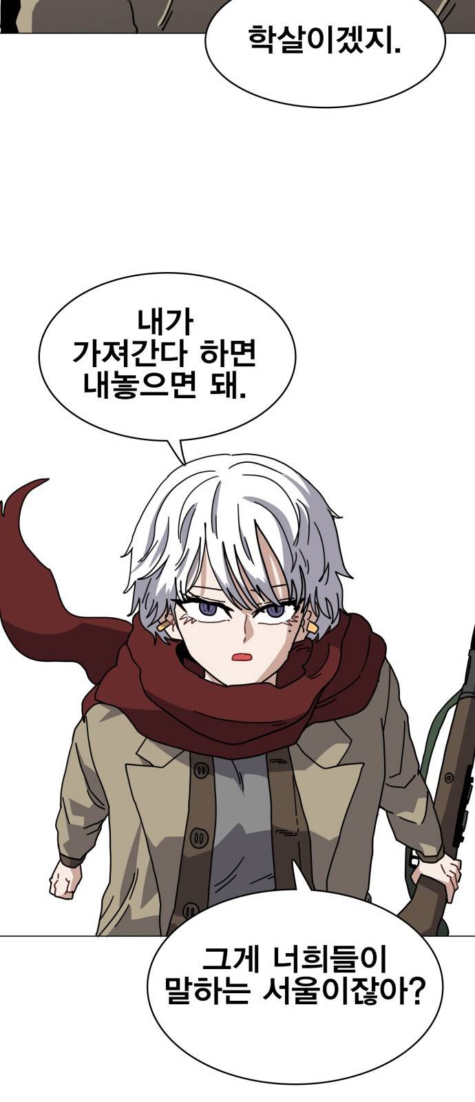 링크보이 20화 15
