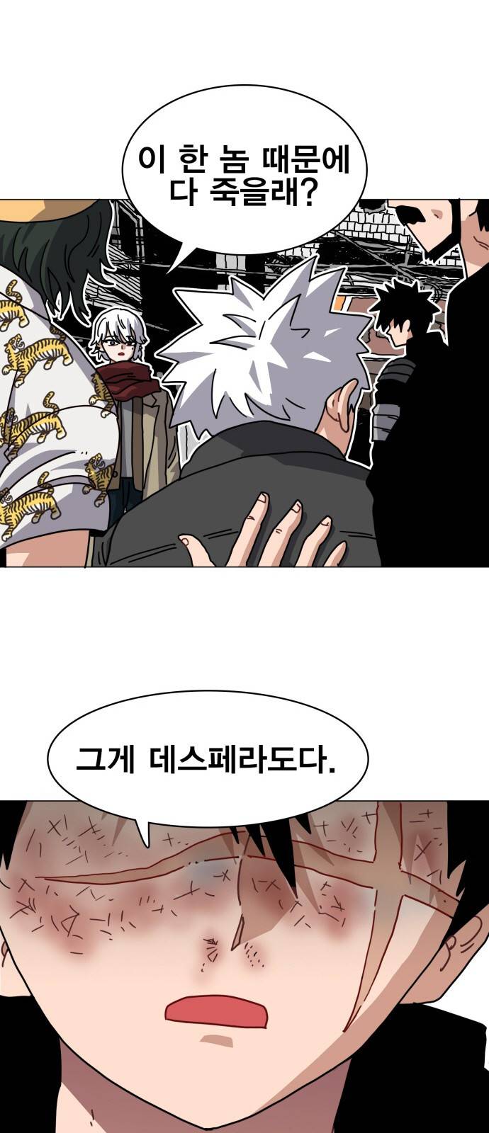 링크보이 20화 16