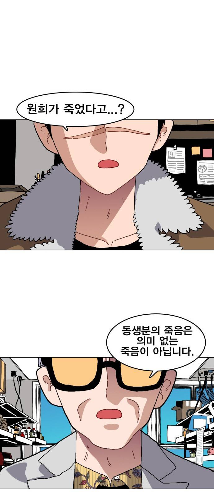 링크보이 30화 1