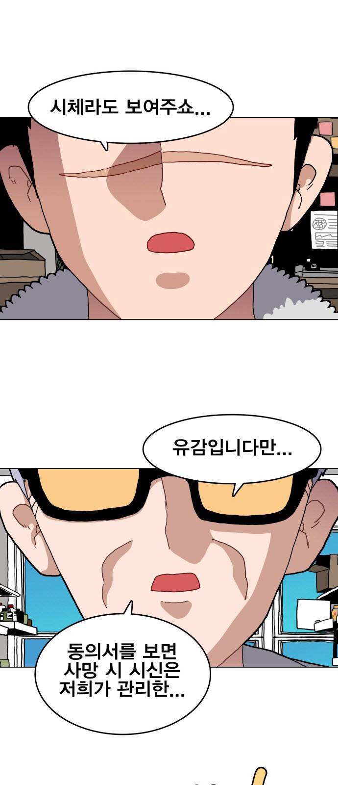 링크보이 30화 2