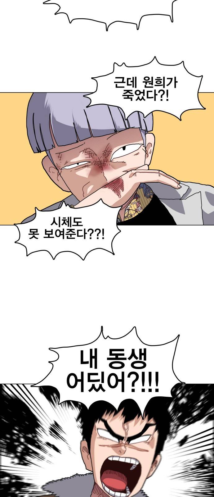 링크보이 30화 5