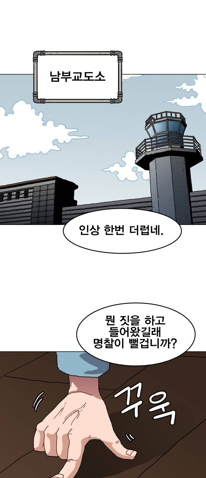 링크보이 30화 7