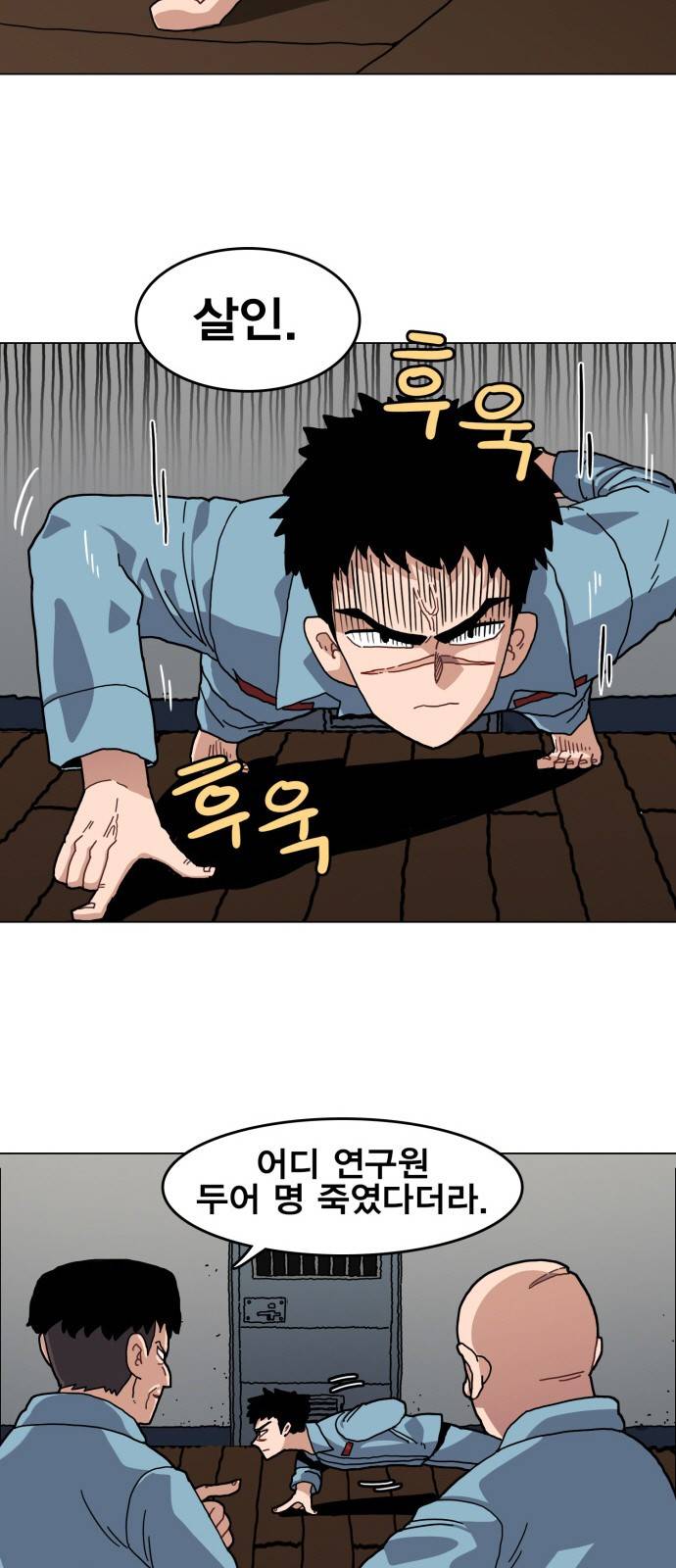 링크보이 30화 8
