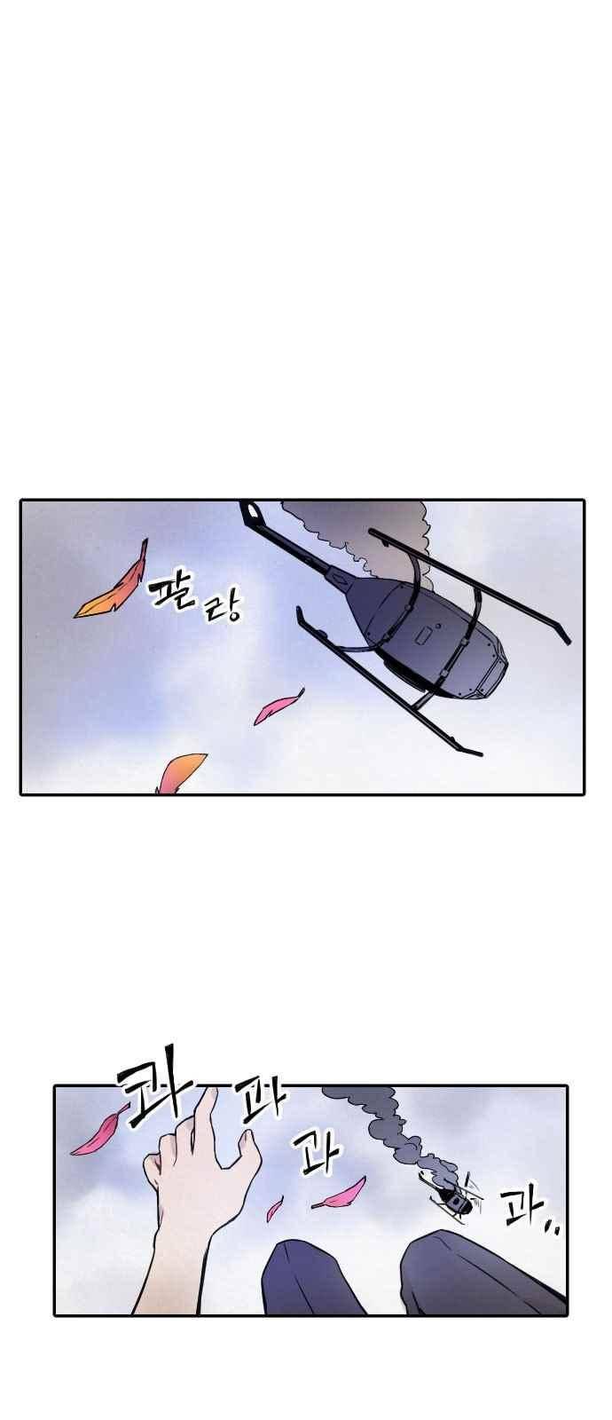 신을 죽이는 방법 1화 1