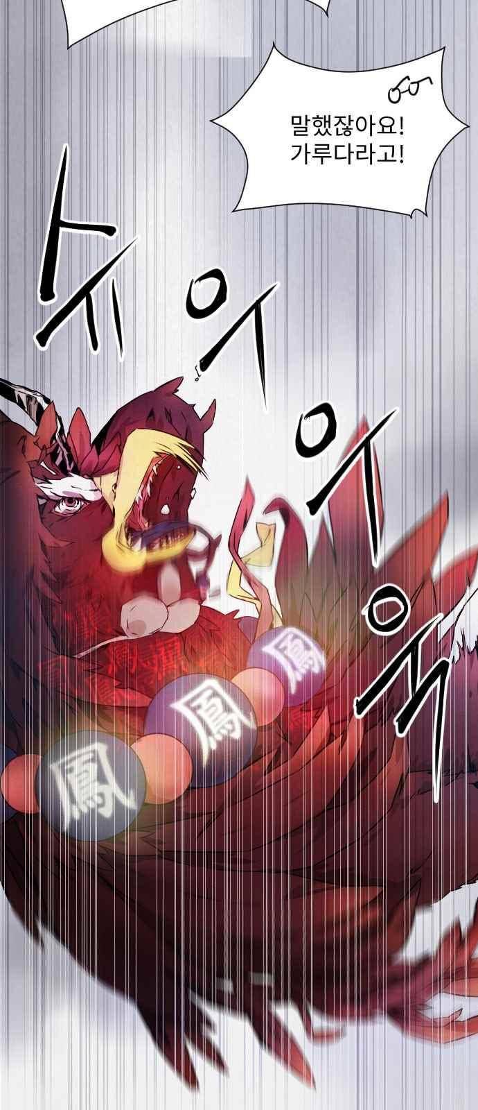 신을 죽이는 방법 1화 11