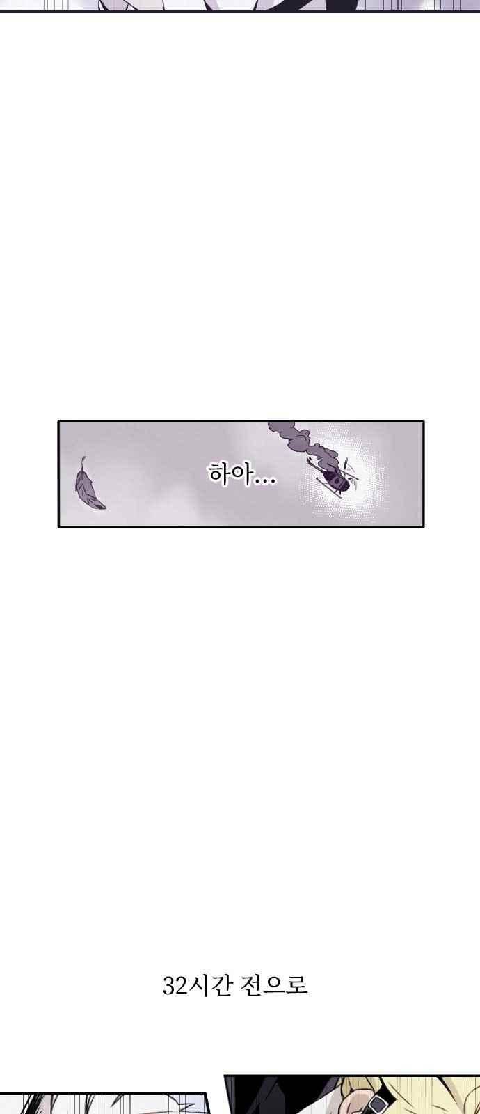 신을 죽이는 방법 1화 15