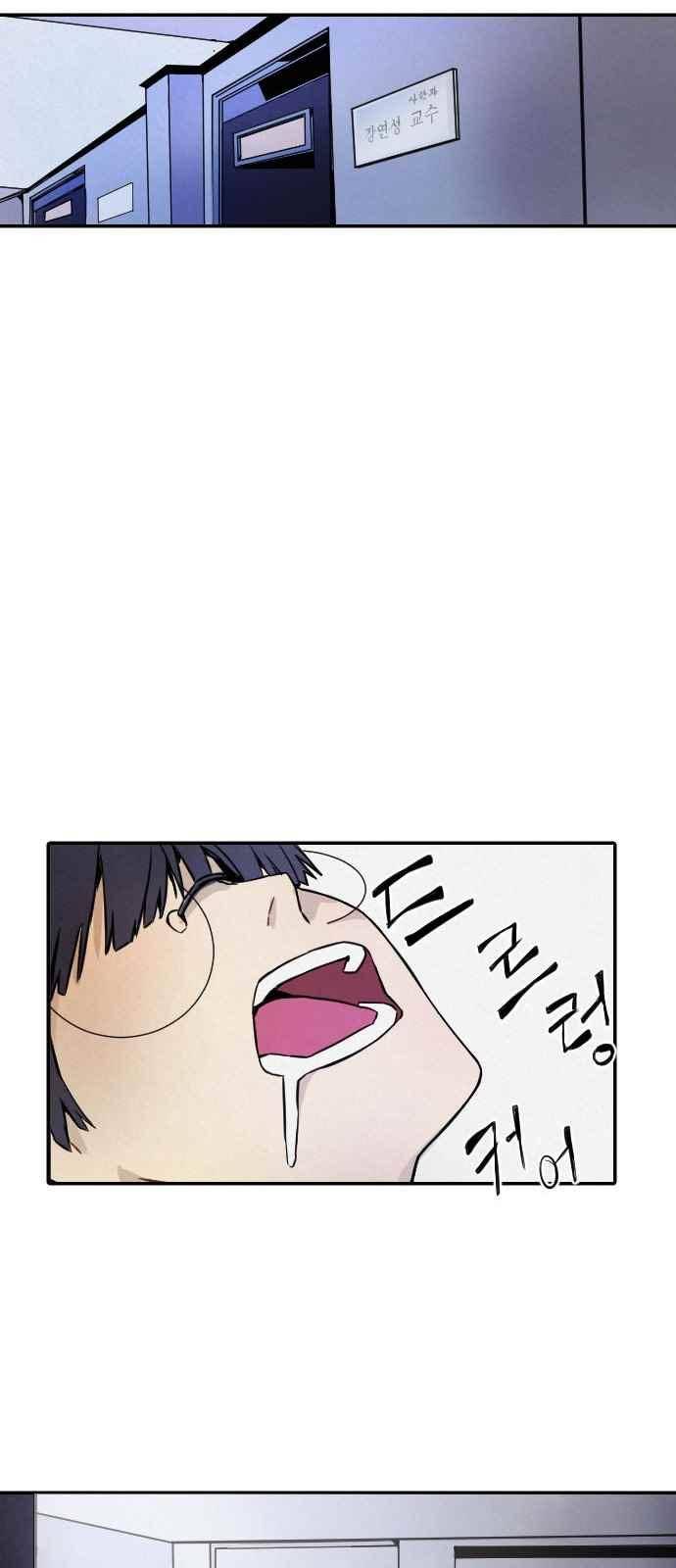 신을 죽이는 방법 1화 18
