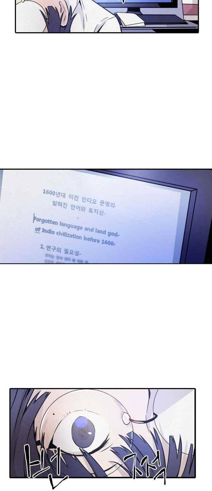 신을 죽이는 방법 1화 20